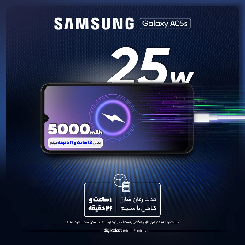 گوشی موبایل سامسونگ مدل Galaxy A05s دو سیم کارت ظرفیت 128 گیگابایت و رم 4 گیگابایت - مشکی