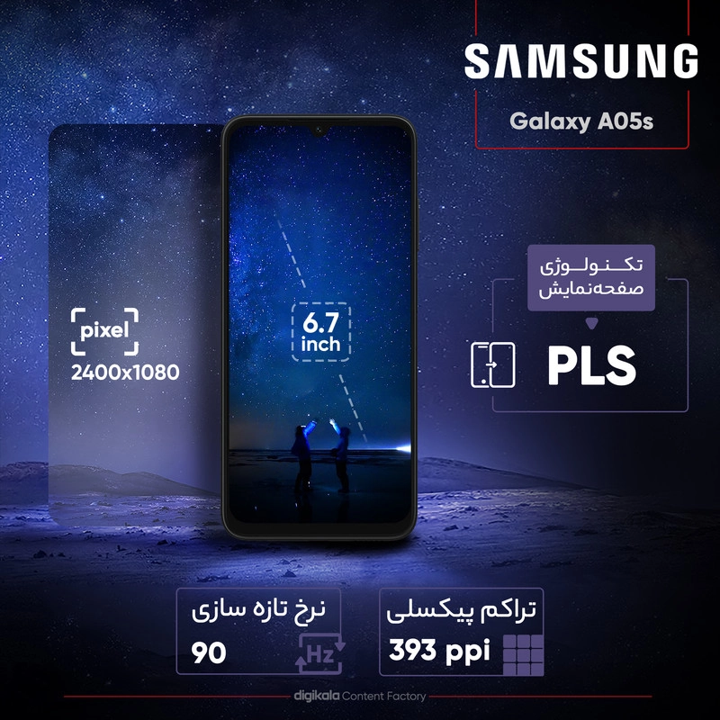 گوشی موبایل سامسونگ مدل Galaxy A05s دو سیم کارت ظرفیت 128 گیگابایت و رم 4 گیگابایت - مشکی