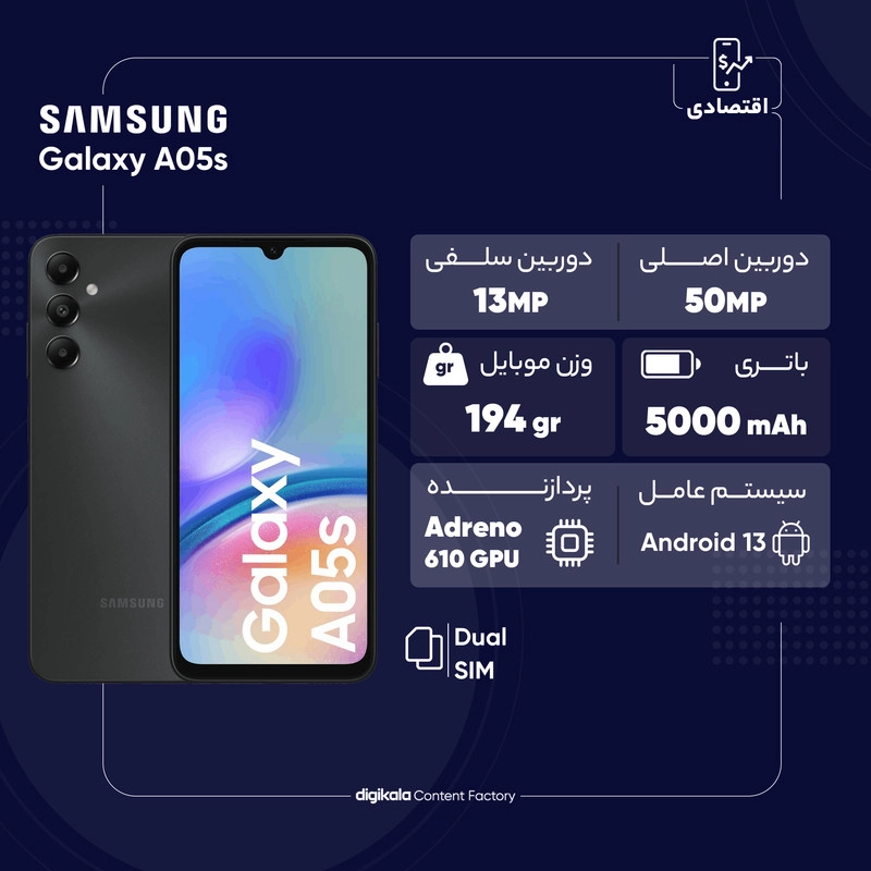 گوشی موبایل سامسونگ مدل Galaxy A05s دو سیم کارت ظرفیت 128 گیگابایت و رم 4 گیگابایت - مشکی
