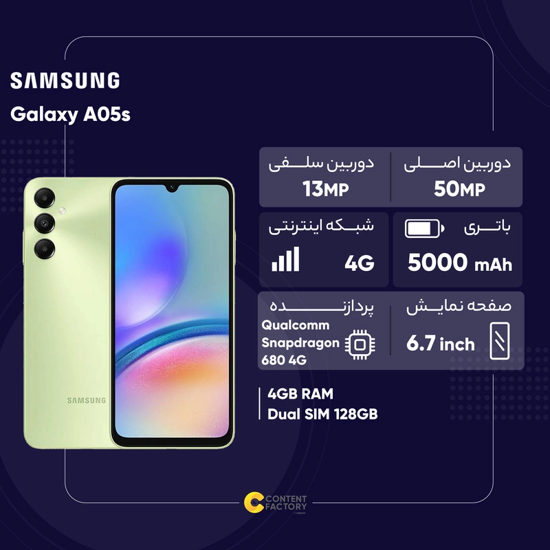 گوشی موبایل سامسونگ مدل Galaxy A05s دو سیم کارت ظرفیت 128 گیگابایت و رم 4 گیگابایت - مشکی