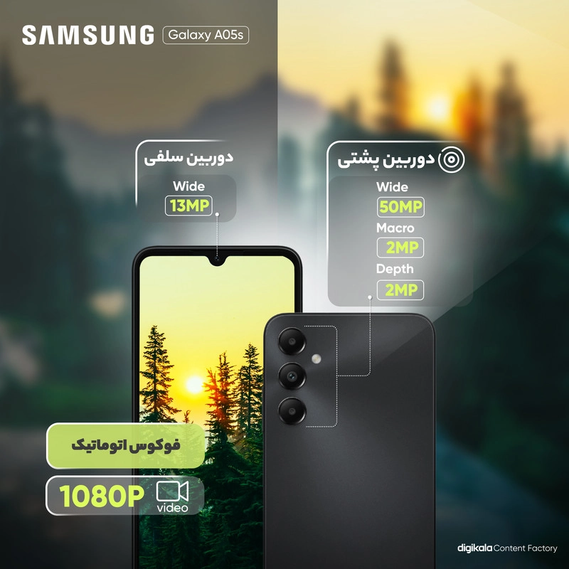 گوشی موبایل سامسونگ مدل Galaxy A05s دو سیم کارت ظرفیت 128 گیگابایت و رم 4 گیگابایت - مشکی